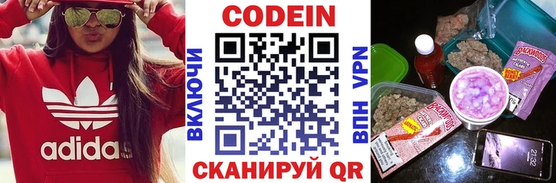 Кодеин Purple Drank  кракен как войти  дарк нет как зайти  купить закладку  Елизово 