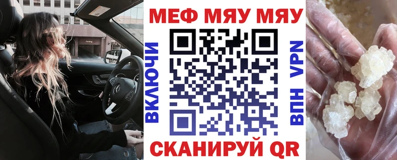 MEGA как войти  что такое наркотик  Елизово  МЕФ мяу мяу 